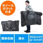 輪行袋】のおすすめ人気ランキング - モノタロウ