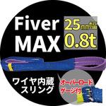 ファイバーマックス(オーバーロードゲージ付き) アイビッグ