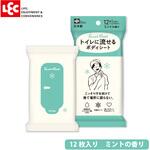 トイレに流せるボディシート12枚 男性用 LEC(レック)