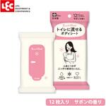 トイレに流せるボディシート12枚 女性用 LEC(レック)