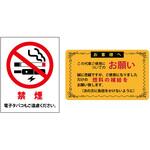 代車用シール&禁煙シール JTC