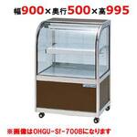 ケーキショーケースショーケース 大穂製作所