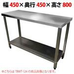 TB作業台 テンポスドットコム