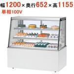 サンデン冷蔵ショーケース 54L 100V 冷蔵ショーケース 54リットル 100v 10年 サンデン AG-54XB-B