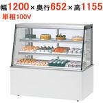 対面冷蔵ショーケース サンデン 冷凍/冷蔵ショーケース 【通販モノタロウ】