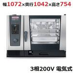 業務用オーブン(スチームコンベクションオーブン) 楽天市場】スチームコンベクションオーブン（業務用厨房機器・用品