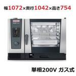 スチームコンベクションオーブン ラショナル 業務用コンベクション