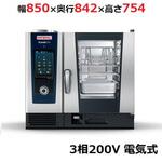スチームコンベクションオーブン ラショナル 業務用コンベクション