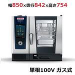 業務用コンベンションオーブン CH2411 | スチームコンベクションオーブン SSCG-05MSC マルゼン