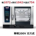 スチームコンベクションオーブン ラショナル 業務用コンベクション