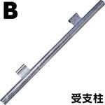 C20A-0783 受けパイプ タバタ(畜産)