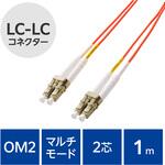 光ファイバーケーブル LC-LC 2芯 マルチモード OM2 エレコム