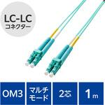 光ファイバーケーブル LC-LC 2芯 マルチモード OM3 エレコム
