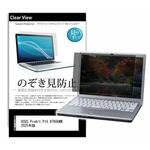 のぞき見防止 プライバシー フィルム ASUS ProArt P16 H7606WM 2025年版 16インチ 対応 保護 フィルム 180度 覗き見防止 互換品 メディアカバーマーケット