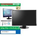 cblm-moni-k0001706545 液晶保護フィルム AOC Q27G4ZD/11 26.5インチ 対応 ブルーライトカット 反射防止 モニター 互換品 メディアカバーマーケット