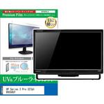 cblm-moni-k0001696358 液晶保護フィルム HP Series 3 Pro 327ph B0CG8UT 27インチ 対応 ブルーライトカット 反射防止 モニター 互換品 メディアカバーマーケット