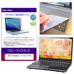 key-sl-cblc-k0001706397 キーボードカバー シリコン と Acer Predator Triton 14 AI 14.5インチ 対応 ブルーライトカット光沢 液晶保護フィルム セット 互換品 メディアカバーマーケット