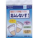 足ムレないす! アイケア