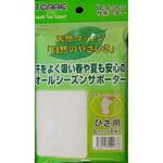 コットンサポーター ひざ L アイケア