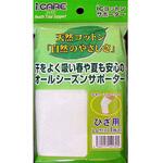 コットンサポーター ひざ LL アイケア