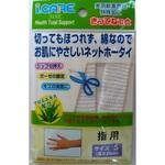 きってねっと S(指用) アイケア