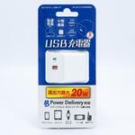 SK-CH1A1CPD20WH USB充電器USB-A 1ポート USB-C 1ポート PD20W STAR Light