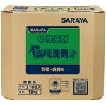 31037 特撰ヤシノミ洗剤18kg八角BIB サラヤ(SARAYA) 業務用 中性