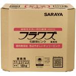 23723 フラワズ石鹸液ピンク18kg八角BIB SARAYA(サラヤ)