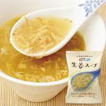 NATURE FUTURe 生姜スープ コスモス食品