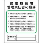 作業主任者の職務標識 グリーンクロス