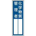 QS-202 QS-202 化学物質管理者 グリーンクロス