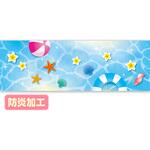 DG9-0115B ラウンドシート サマービーチ(防炎加工) アルファ(販促)