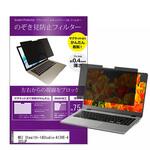 private-mag-14b-k0001594195 マグネット式 覗き見防止 プライバシー フィルター MSI Stealth-14Studio-A13VE-4303JP 14インチ 保護 フィルム のぞき見防止 メディアフューチャー