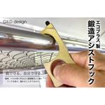49307 アシストフック ギルドデザイン