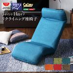 日本製カバーリングリクライニング一人掛け座椅子、リクライニングチェアCalmy - カーミー - (ダウンスタイル) ホームテイスト