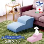 日本製ドッグステップPVCレザー、犬用階段2段タイプ【lonis