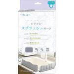 シリコンスプラッシュガード 福昌