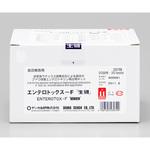 230799 エンテロトックス-F「生研」 20回用 26628-22-8 デンカポリマー