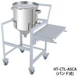 ステンレスホッパー型バンド式密閉容器 架台付 作業台・取っ手・蓋置付 HT-CTL-ASCAシリーズ MONOVATE(日東金属工業)