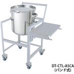 ステンレス鏡板型バンド式密閉容器 架台付 作業台・取っ手・蓋置付 DT-CTL-ASCAシリーズ MONOVATE(日東金属工業)