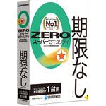 ZERO スーパーセキュリティ 法人・官公庁・教育機関向け 1台(2024年) ソースネクスト