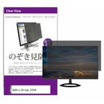 private-moni-k0001588497 覗き見防止 プライバシー フィルター GeChic On-Lap 2101H 21.5インチ 保護 フィルム のぞき見防止 メディアフューチャー