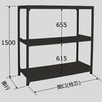 ラークラック(ブラック/150kg/高さ1500/単体) サカエ