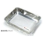 酸洗浄済 角型バット レオナ