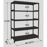 ラークラック(ブラック/150kg/高さ2100/単体) サカエ