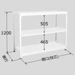 ラークラック(ホワイト/150kg/高さ1200/単体) サカエ