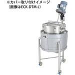 断熱カバー ステンレス容器【PCN-O-J-L】専用 ECK-PCN-O-J-Lシリーズ MONOVATE(日東金属工業)
