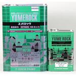 ユメロック(セット品/RP色) ロックペイント