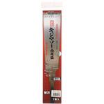 キジマソー 両刃鋸 (1枚袋入り)替刃 木島精工