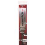 キジマソー 両刃小目鋸 (1枚袋入り)替刃 木島精工